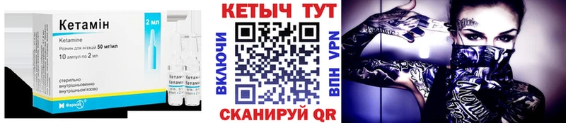 КЕТАМИН VHQ  Купить  Партизанск 